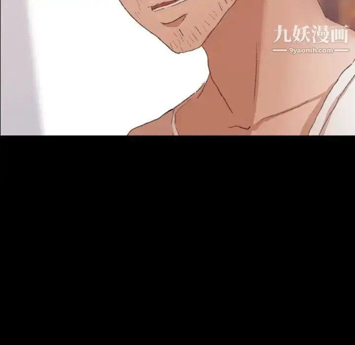 漫画《隐秘的邻居们》第69话第81张图