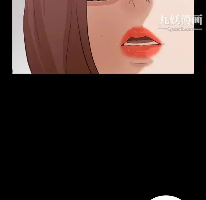 漫画《隐秘的邻居们》第69话第84张图