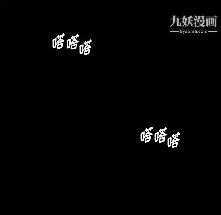 漫画《隐秘的邻居们》第69话第87张图