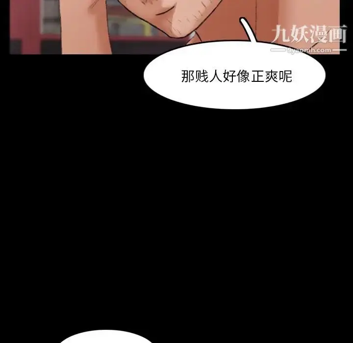 漫画《隐秘的邻居们》第69话第9张图