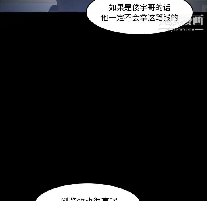 漫画《隐秘的邻居们》第69话第93张图
