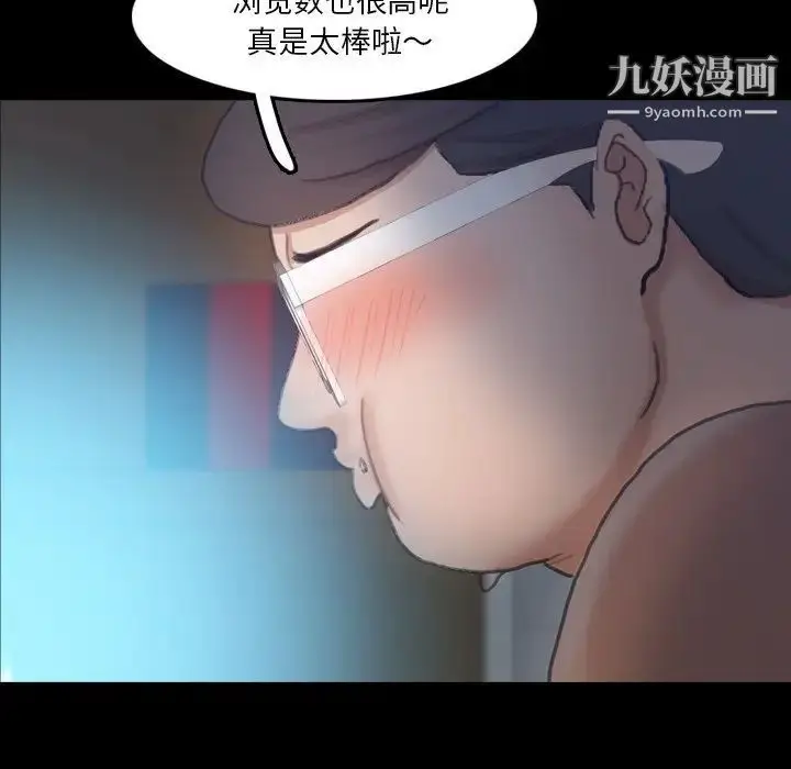 漫画《隐秘的邻居们》第69话第94张图