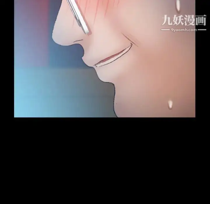 漫画《隐秘的邻居们》第69话第96张图