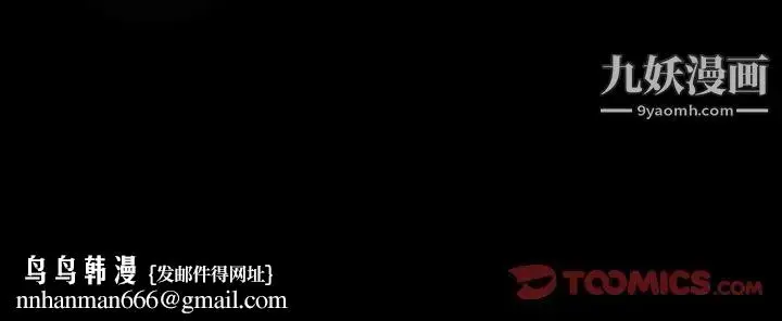 漫画《隐秘的邻居们》第69话第98张图
