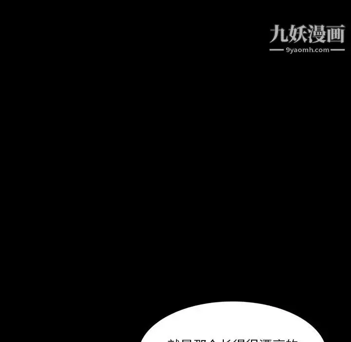 漫画《隐秘的邻居们》第66话第109张图