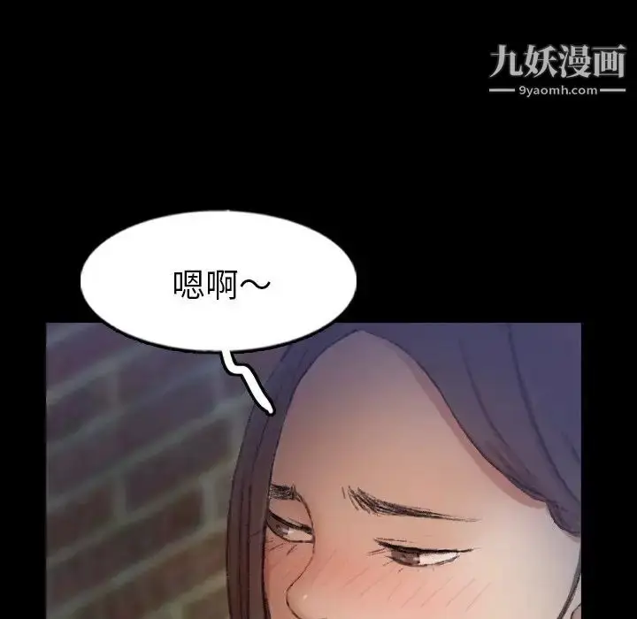 漫画《隐秘的邻居们》第55话第10张图
