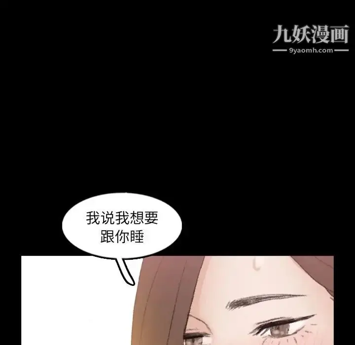 漫画《隐秘的邻居们》第55话第101张图