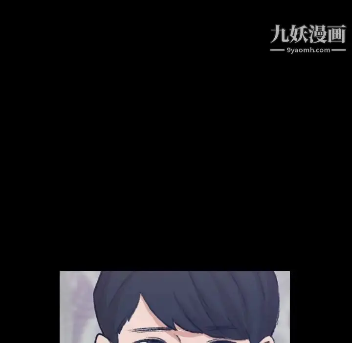 漫画《隐秘的邻居们》第55话第103张图