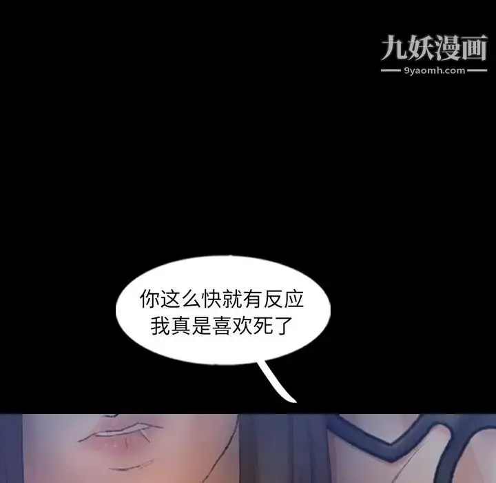 漫画《隐秘的邻居们》第55话第12张图