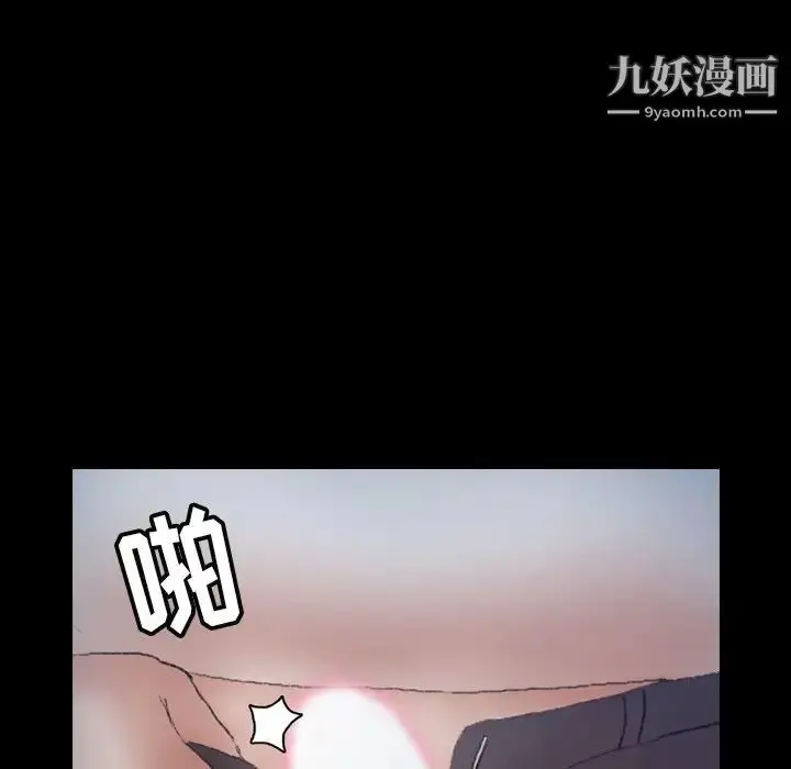 漫画《隐秘的邻居们》第55话第14张图