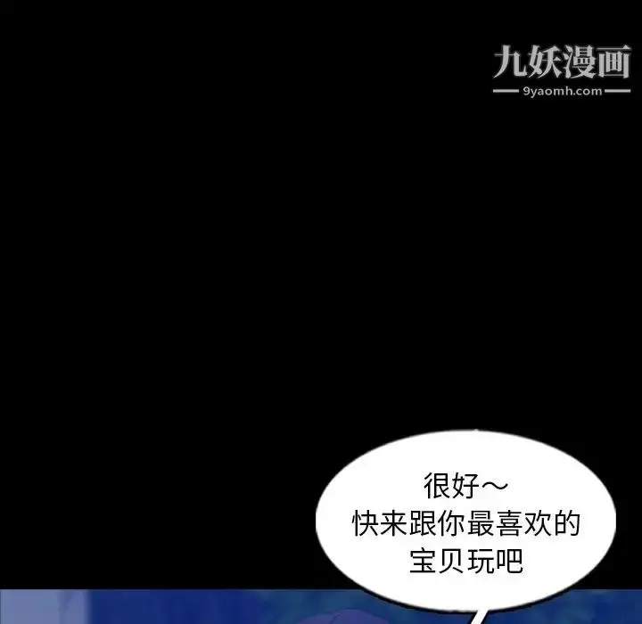 漫画《隐秘的邻居们》第55话第16张图