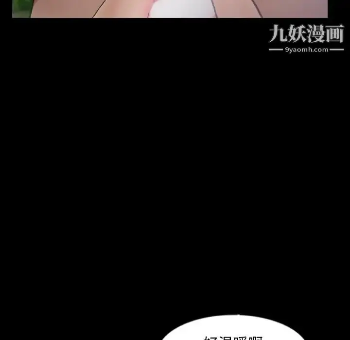 漫画《隐秘的邻居们》第55话第23张图