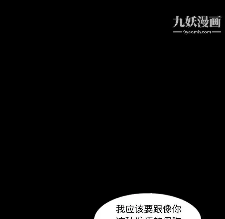 漫画《隐秘的邻居们》第55话第32张图
