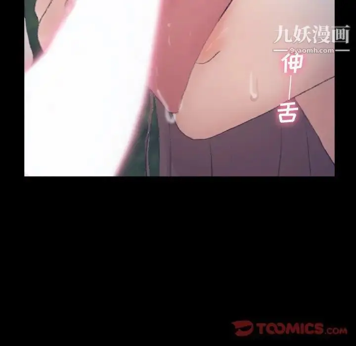 漫画《隐秘的邻居们》第55话第38张图