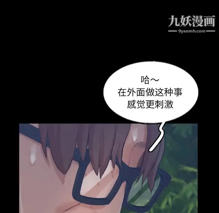 漫画《隐秘的邻居们》第55话第39张图