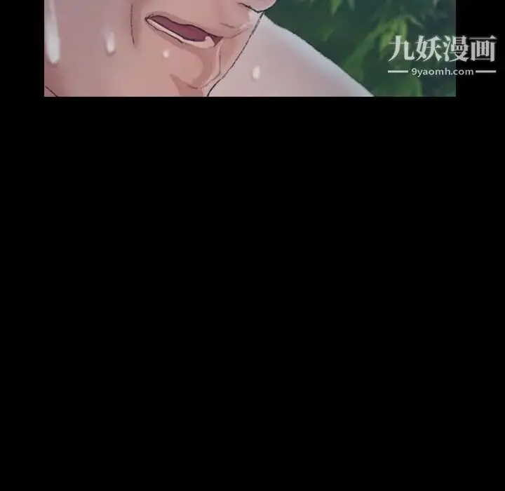 漫画《隐秘的邻居们》第55话第40张图