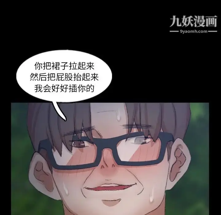 漫画《隐秘的邻居们》第55话第41张图