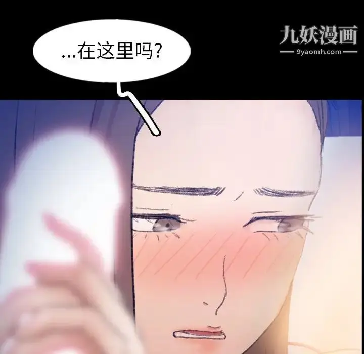 漫画《隐秘的邻居们》第55话第43张图