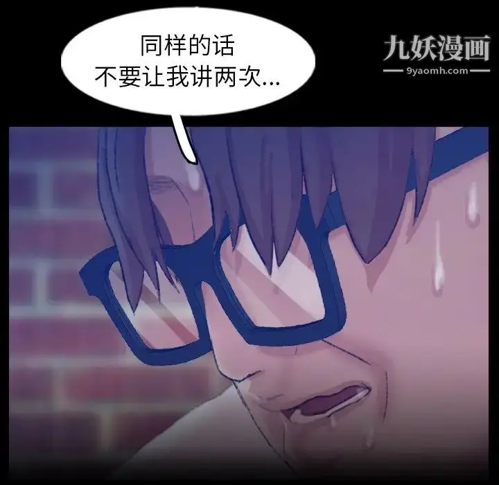 漫画《隐秘的邻居们》第55话第45张图