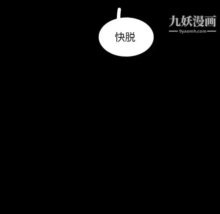 漫画《隐秘的邻居们》第55话第46张图