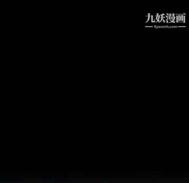 漫画《隐秘的邻居们》第55话第49张图
