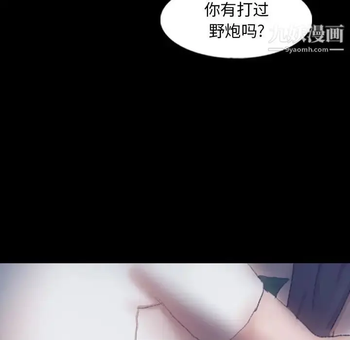 漫画《隐秘的邻居们》第55话第5张图