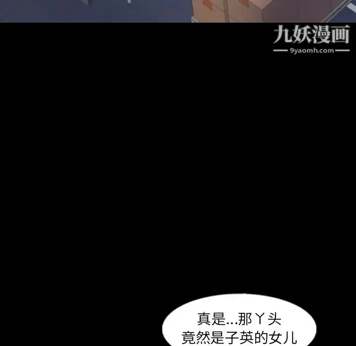 漫画《隐秘的邻居们》第55话第51张图