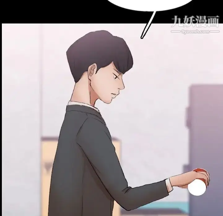 漫画《隐秘的邻居们》第55话第52张图