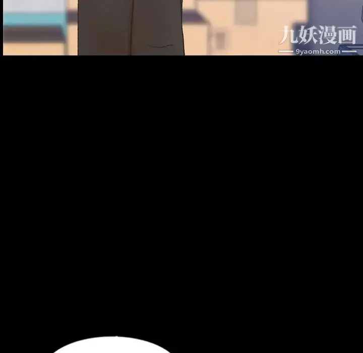 漫画《隐秘的邻居们》第55话第53张图
