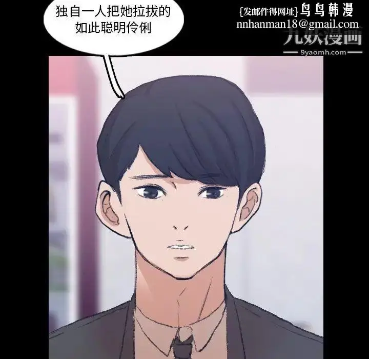 漫画《隐秘的邻居们》第55话第54张图