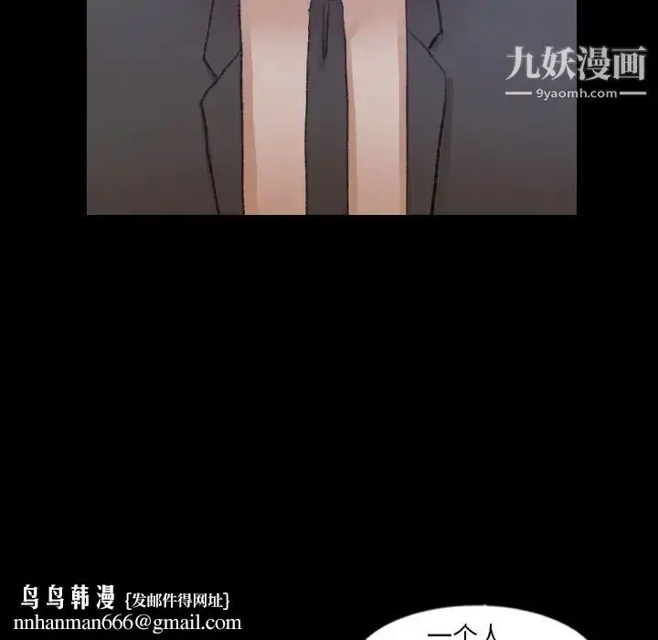 漫画《隐秘的邻居们》第55话第55张图