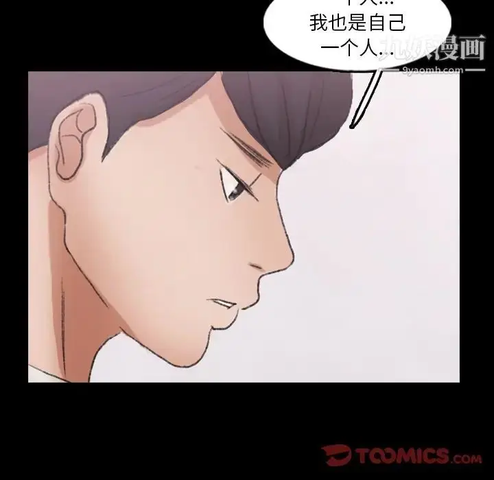 漫画《隐秘的邻居们》第55话第56张图