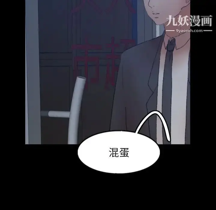 漫画《隐秘的邻居们》第55话第58张图