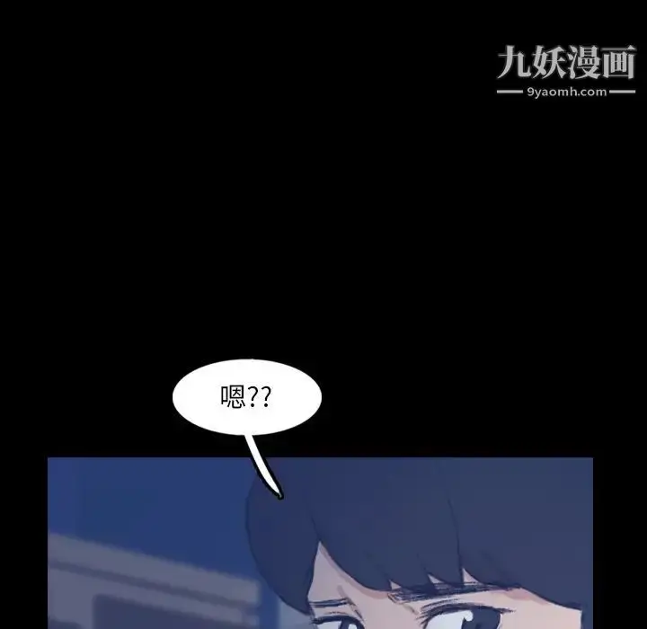 漫画《隐秘的邻居们》第55话第59张图