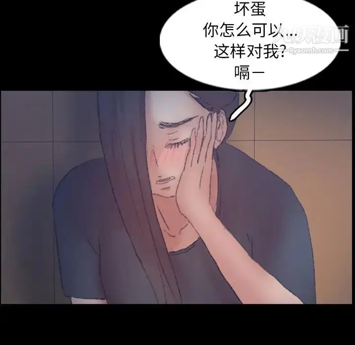 漫画《隐秘的邻居们》第55话第63张图
