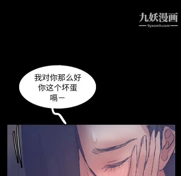 漫画《隐秘的邻居们》第55话第64张图