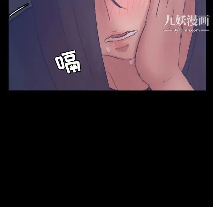漫画《隐秘的邻居们》第55话第65张图