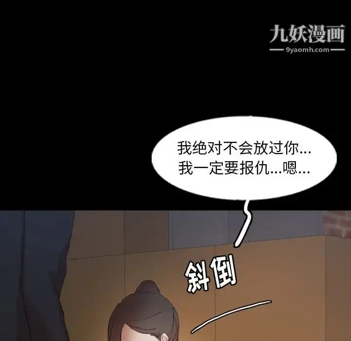 漫画《隐秘的邻居们》第55话第66张图
