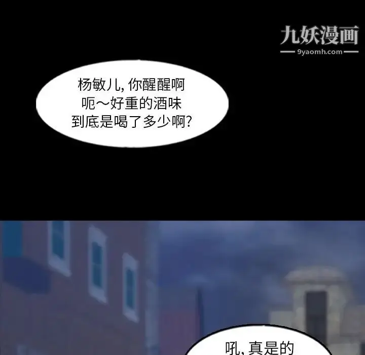 漫画《隐秘的邻居们》第55话第68张图