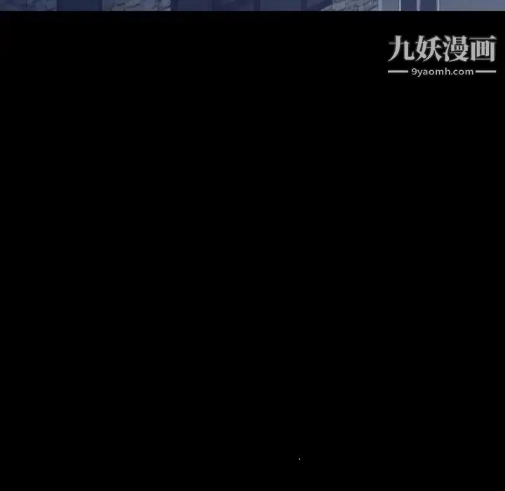 漫画《隐秘的邻居们》第55话第73张图