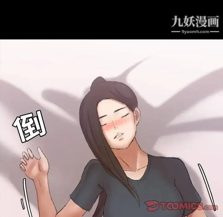 漫画《隐秘的邻居们》第55话第74张图