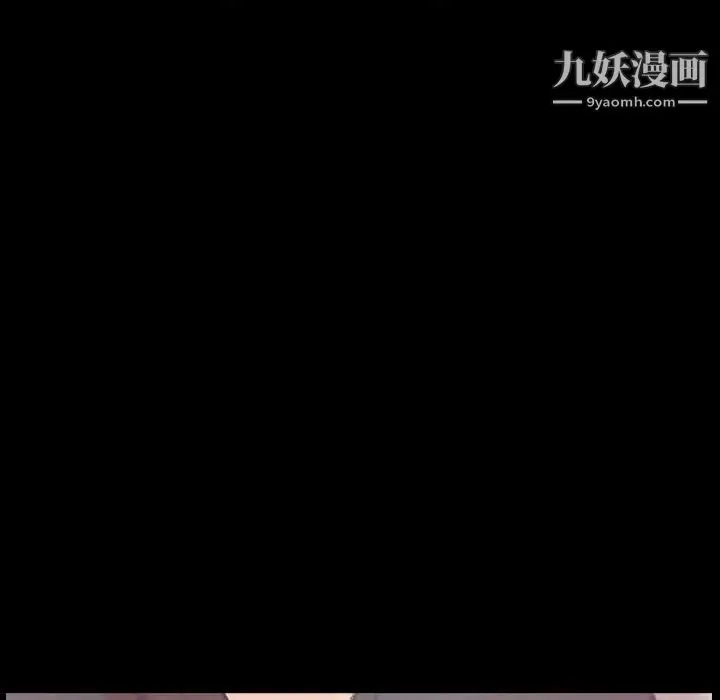 漫画《隐秘的邻居们》第55话第76张图