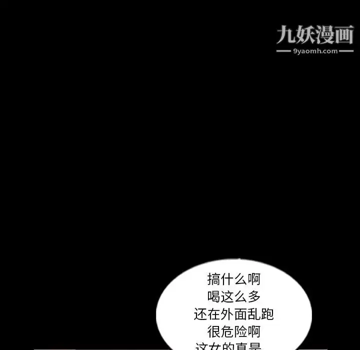 漫画《隐秘的邻居们》第55话第78张图