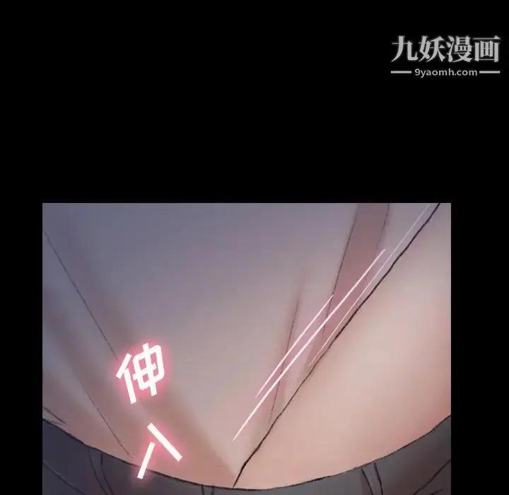 漫画《隐秘的邻居们》第55话第8张图