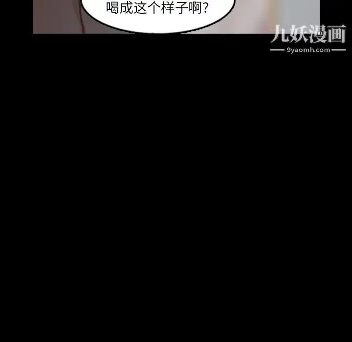 漫画《隐秘的邻居们》第55话第80张图