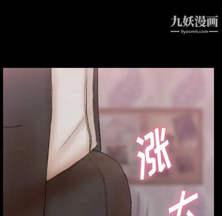 漫画《隐秘的邻居们》第55话第83张图