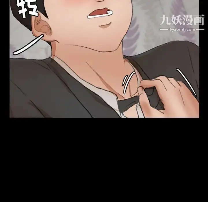 漫画《隐秘的邻居们》第55话第86张图