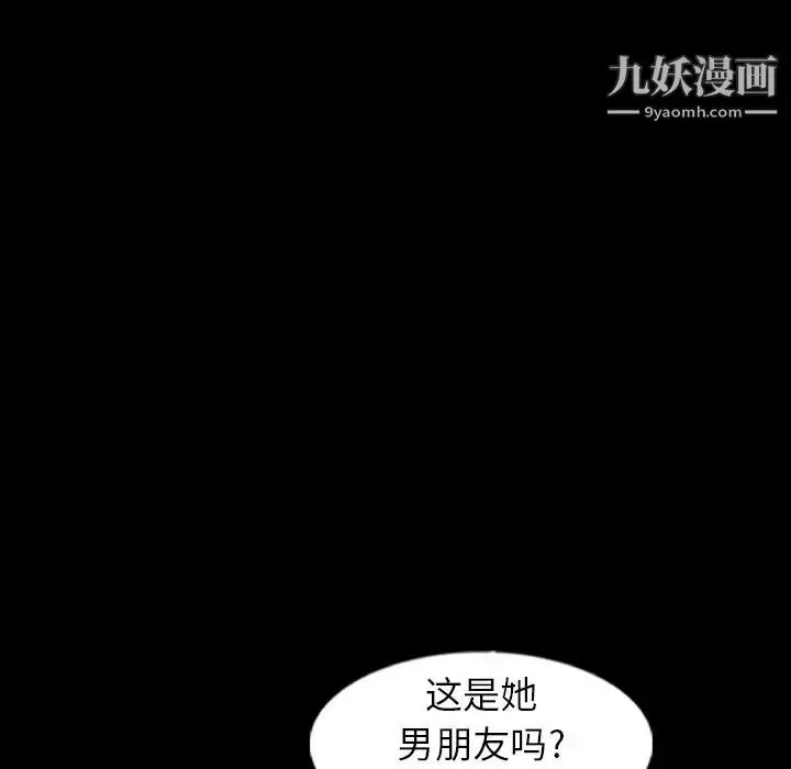 漫画《隐秘的邻居们》第55话第90张图