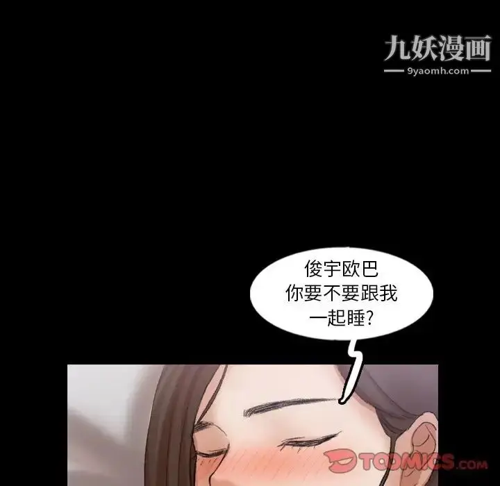 漫画《隐秘的邻居们》第55话第92张图