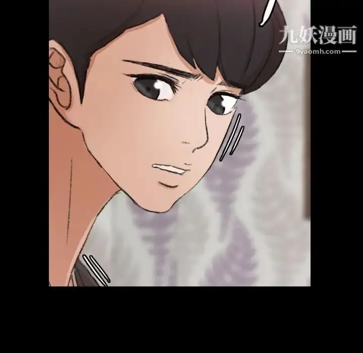 漫画《隐秘的邻居们》第55话第94张图